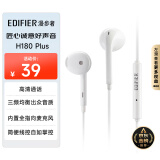 漫步者（EDIFIER）H180Plus 半入耳式有线耳机 手机耳机 音乐耳机 3.5mm接口 电脑笔记本手机适用