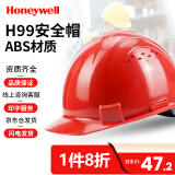 霍尼韦尔（Honeywell）安全帽 H99 ABS 工地建筑 防砸抗冲击 有透气孔 红色 1顶