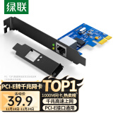 绿联（UGREEN） PCI-E转千兆网卡 台式机内置有线网卡 自适应以太网卡 千兆网口扩展卡 电脑主机箱RJ45接口