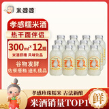 米婆婆 醪糟米酒300ml*12瓶装酒酿酒糟孝感糯米酒甜酒月子湖北特产即食