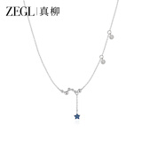 ZEGL星星925银项链毛衣链新款送女朋友礼物情人节生日 星落辰夕项链