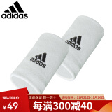 Adidas阿迪达斯护腕男女运动健身手腕护具网球羽毛球篮球吸汗擦汗护手腕 长款白色 CF6277