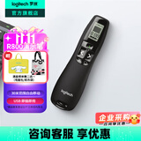 罗技（Logitech）R800翻页笔激光笔 ppt翻页笔教师用 会议演讲教学培训投影配件激光翻页笔 USB无线连接 绿光激光笔