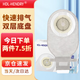 HDL-HENDRY亨德利1204 一件式排胀气肛肠造口袋大便袋造屡袋 【10片1盒】