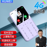 酷维（KUWEI）S9 迷你学生卡片手机 戒网无游戏 4G全网通 双卡双待移动联通电信 防沉迷备用儿童小学初中专用 霞光紫 4G全网通 普通版【无定位+无游戏+上课免打扰】