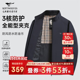 七匹狼夹克男士秋季外套男商务立领休闲上衣单茄克衫防风衣干部男装服饰