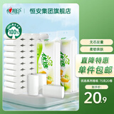 心相印优选卷纸卫生纸纸巾 心相印加厚4层75克 提装家用厕纸实惠装厕纸 4层 75g/卷*20卷 【尝鲜装】