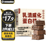 暴肌独角兽 乳清威化蛋白棒 健身代餐能量棒饱腹休闲零食品 摩卡味252g*1