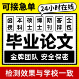 论文 可加急毕业设计论文机械三维建模计算机程序设计电气电子信息通信通讯理工科自动化PLC编程CAD查重检测 24小时在线咨询