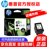 惠普（HP）原装62号墨盒黑色彩色（适用hp OfficeJet 200/258 便携式打印机) 62BKXL号黑色大容量（约600页）