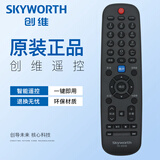创维原装酷开电视机遥控器YK-60JB/HB 29E500E 32E500E 39E/42E500E
