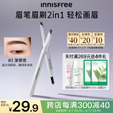 悦诗风吟（Innisfree）眉妆大师自动眉笔深棕色防水防汗持久定型三角形笔头0.25g