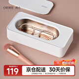 OIDIRE（偶点）超声波清洗机超声波眼镜清洗机清洗器全自动便携家用首饰表带假牙套化妆刷清洁机洗眼镜机 ODI-CS01 超声波清洗机 经典款