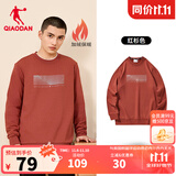 乔丹加绒卫衣男外套秋冬季保暖长袖圆领套头衫针织上衣运动服 红杉色 加绒-326B L