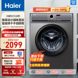 海尔（Haier）滚筒洗衣机全自动 10公斤大容量洗烘一体 蒸汽除菌 1.05高洗净比 BLDC变频 智能烘干 EG100H27S