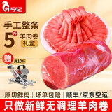 仲亨记宁夏滩羊肉 羊肉卷整条 盐滩原切牛羊肉卷火锅新鲜羊腿肉涮羊肉 精品羊肉卷5斤