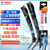 博世（BOSCH）雨刷器雨刮器神翼进口24/20(17年后路虎揽胜/揽胜运动版/发现5)