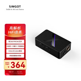 兴戈（SIMGOT）DEW4X  HiFi音频解码器 耳放小尾巴 Type-C版
