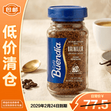 博恩香草风味冻干速溶咖啡85g燃脂代谢提神醒脑【临期清仓】