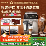 飞利浦（PHILIPS）【政府补贴】进口新5系pro意式全自动家用咖啡机 研磨一体冷热双温3秒速启 旗舰款EP5242 送礼