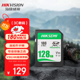海康威视（HIKVISION）128GB SD相机内存卡相机存储卡V30 U3 读速180MB/s微单反数码相机高清内存卡大卡适用佳能尼康索尼