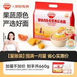 秋田满满婴幼儿面条520g量贩装宝宝营养辅食原味+番茄味+南瓜味100%真验厂