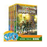 特种兵学校：第七季（套装25-28册）一年级二年级三年级四五六年级课外阅读书籍 培养孩子责任心、勇敢、有担当、拥有强大的内心 课外阅读 阅读 课外书寒假阅读寒假课外书课外寒假自主阅读假期读物省钱卡