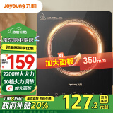 九阳（Joyoung）电磁炉2200W大功率家用触控按键耐用面板十档火力纤薄定时功能电磁灶火锅炉C22S-N650【政府补贴】