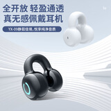 XUTING【声动人心】蓝牙耳机无线耳夹跑步适用苹果华为vivo小米骨传导概念超长续航大电量超强音质 【HiFi音质+超长待机】皓月白 1年换新+充电线+单耳机+说明书