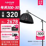 爱图仕（Aputure）艾蒙拉 200x S 200d S系列直播 美颜 视频  补光灯 摄影 棚200w人像外拍照灯绿幕拍照深抛柔光箱 amaran 200d S SE柔光罩横臂支架套