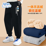 班尼路（Baleno）男童裤子加绒加厚2025童装冬季羊羔绒保暖长裤冬款儿童运动卫裤