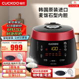 福库（CUCKOO）电饭煲韩国原装进口真高压麦饭石型内胆三维立体加热多功能家用智能预约电饭锅电炖锅不粘锅 CRP-PK0690FR红黑（2-6人） 3L