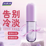 妇炎洁 润滑液女性快感液 人体润滑剂 成人润滑油保密高级加强版 【女士促感液】30g