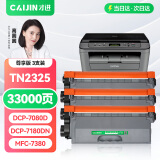 才进 适用兄弟dcp7080d硒鼓7180dn mfc7380激光打印机墨盒tn2325粉盒hl2260d 7480d一体机DR2350鼓架7880DN