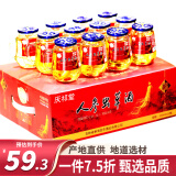 庆祁堂 人参虫草酒150ml*12瓶 42度粮食白酒人参枸杞酒虫草礼品送礼泡酒药材养生酒节日礼品礼盒