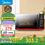 美的（Midea）平板速热微波炉 智能菜单 一键解冻及除味 宝宝辅食菜单更贴心EM7KCGW3-NR