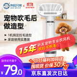 来旺兄弟宠物吹风机猫咪狗狗洗澡梳毛吹水机吹毛拉毛烘干机PD-9900白色