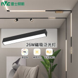 雷士（NVC） 磁吸轨道灯精品嵌入式无边框筒灯客厅导轨灯商业无主灯led线条灯 【Ra95磁吸泛光】26瓦暖白光