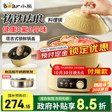 小熊（Bear）电煮锅分体式 高端珐琅锅铸铁锅焖蒸炖煮炒涮烤一体料理锅带蒸笼 家用2-3人煲汤煮粥多功能小火锅