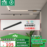 雷士（NVC）磁吸轨道灯嵌入式LED精品射灯客厅无主灯照明26瓦暖白【格栅灯】