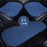 首赋四季亚麻汽车坐垫春夏秋冬季透气办公汽车居家座椅皆可用通风坐垫 蓝色三件套