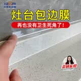 希偌石英石厨房台面保护膜大理石自粘透明防油贴纸耐高温灶台贴膜