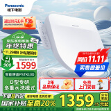 松下（Panasonic）D型智能马桶盖抗菌通用即热畅洗D型马桶盖P10D