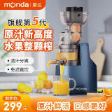 MONDA【达人力荐】德国 榨汁机汁渣分离原汁机多功能家用水果蔬菜料理机大口径免切过滤果汁机 孔雀蓝【大口径+汁渣分离】