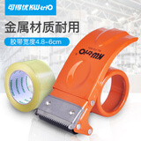 可得优【热销爆款】全金属结构封箱器4.8CM宽金属烤漆防倒转封口机胶带切割器打包机