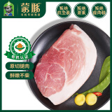 蒙豚有机草原黑猪 腿肉 500g 火腿肉土猪肉生鲜食材