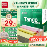 天章 （TANGO）新绿天章打印纸 三联二等分可撕边 针式电脑打印纸 出入库送货单 600页 241-3-1/2S 彩色(白红黄)