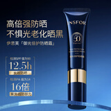 伊思芙高倍防晒霜50+防水防汗持久提亮肤色日常通勤户外军训男女士 【夏日克星】高倍防晒霜 3支装