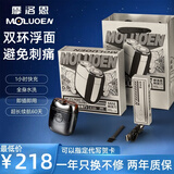 摩洛恩电动剃须刀便携款刮胡刀胡须刀水洗智能送男友官方旗舰店2026新年礼物情人节礼物高档精美礼盒款 电镀银【礼盒装】+备用刀头