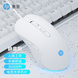 惠普（HP）M280有线鼠标 轻声家用办公笔记本台式机电脑 人体工学电竞游戏鼠标 白色